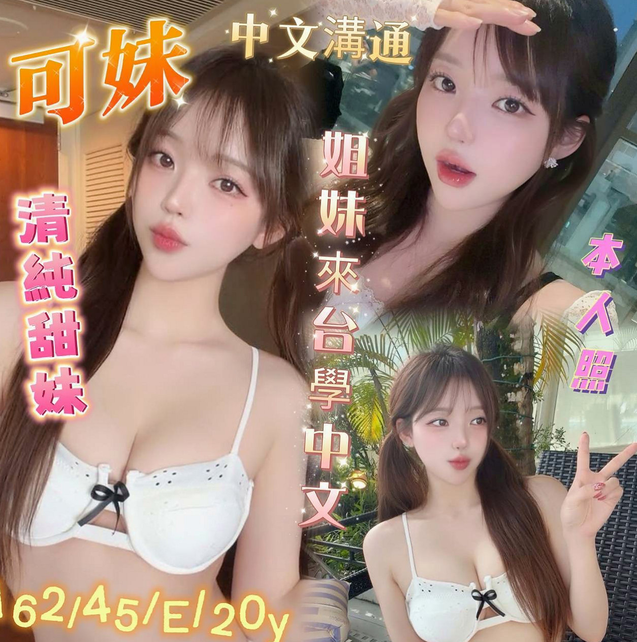PIT STOP｜貝爾｜臺韓混血兒｜168cm/52kg｜E罩杯｜24歲｜永安叫茶｜保證讓你留連忘返 愛不釋手***  妹妹愛愛經驗還不足 想被更加調教哦